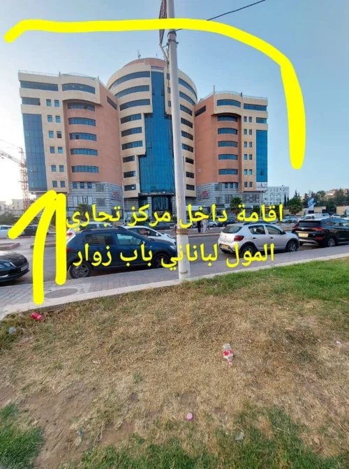 Location vacances Appartement F3 Alger Bab ezzouar
