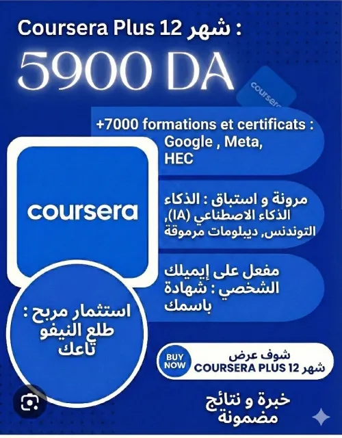Coursera plus