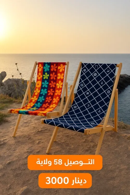 chaise pliante Bon prix 