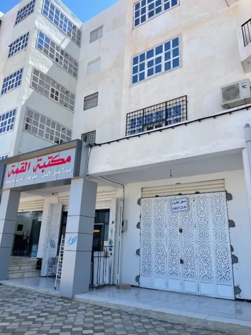 Location Local Oum El Bouaghi Ain beida