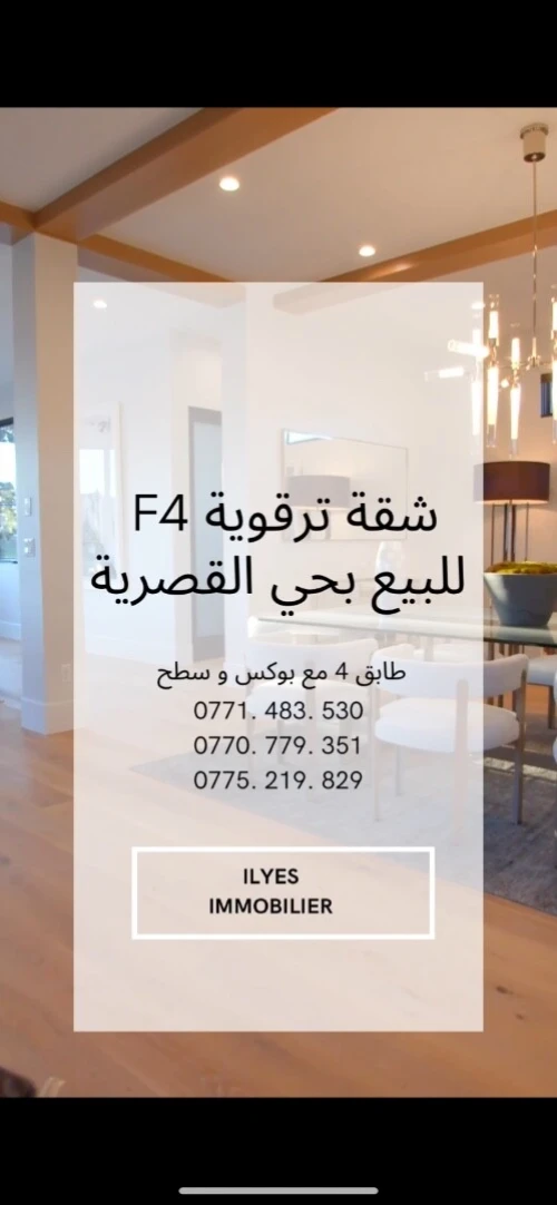 Vente Appartement Sétif Setif
