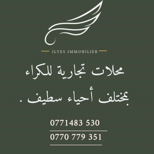 Location Local Sétif Setif