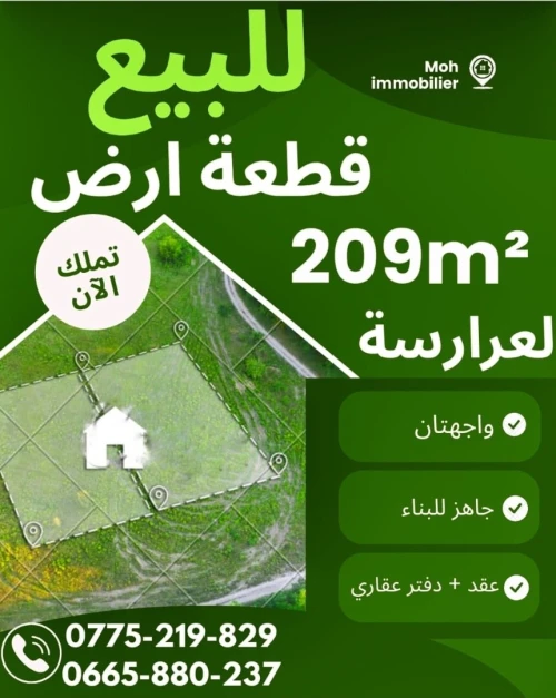 Vente Terrain Sétif Setif