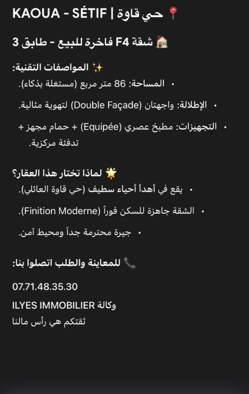 Vente Appartement F4 Sétif Setif