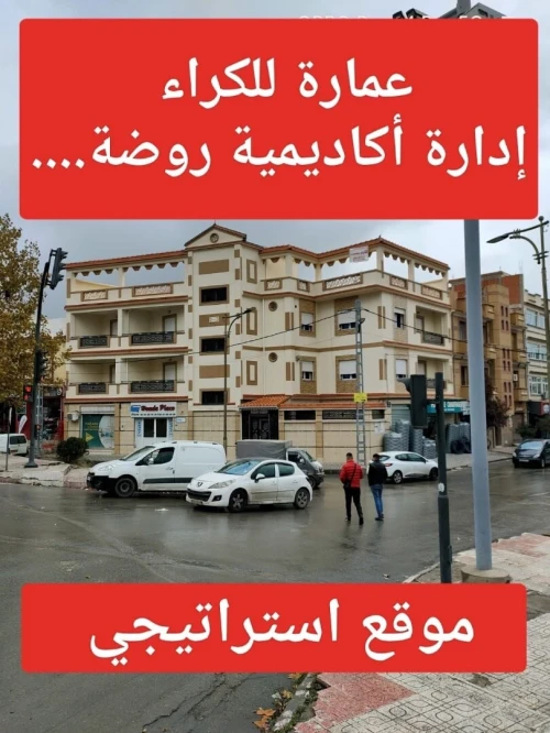 Location Villa Sétif Setif