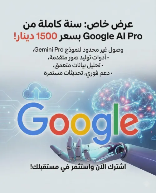 Google AI Pro |04MOIS| Gemini 3.5 Pro|Nano Banana Pro|Veo 3 2000 Gb STOCKAGE