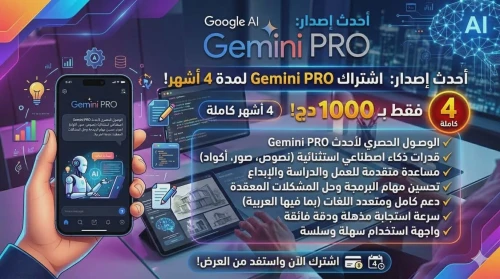 Google AI Pro |04MOIS| Gemini 3.5 Pro|Nano Banana Pro|Veo 3 2000 Gb STOCKAGE