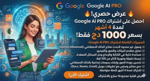 Google AI Pro |04MOIS| Gemini 3.5 Pro|Nano Banana Pro|Veo 3 2000 Gb STOCKAGE