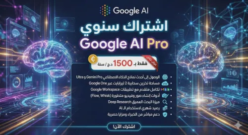 Google AI Pro |04MOIS| Gemini 3.5 Pro|Nano Banana Pro|Veo 3 2000 Gb STOCKAGE