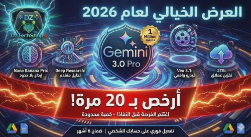 Google AI Pro| Gemini 3.0, Nano Banana Pro, Veo 3.1, 2000 Gb STOCKAGE