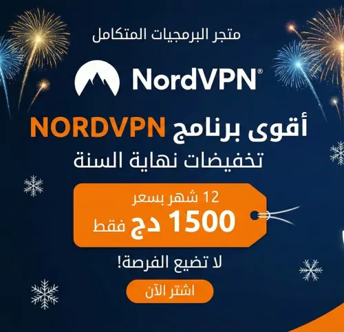 NordVPN le meilleur VPN du monde le plus rapide 8400 serveurs 126 pays couverts