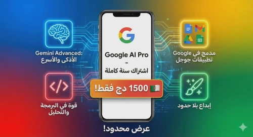Google AI Pro |04MOIS| Gemini 3.5 Pro|Nano Banana Pro|Veo 3 2000 Gb STOCKAGE