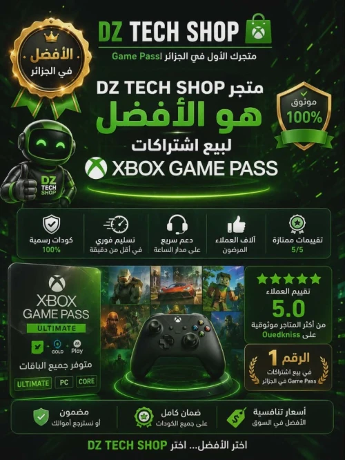XBOX GAME PASS ULTIMATE LE MEILLEUR DU GAMING À PRIX IMBATTABLE