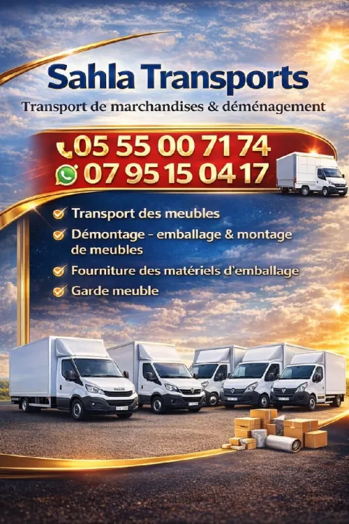 نقل البضائع والترحيل الكامل باحترافية وأمان Transport de marchandises et déménagement complet avec professionnalisme et sécurité