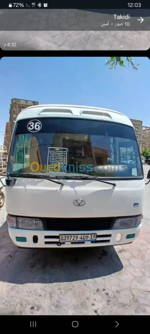 youyi قنونة 2009