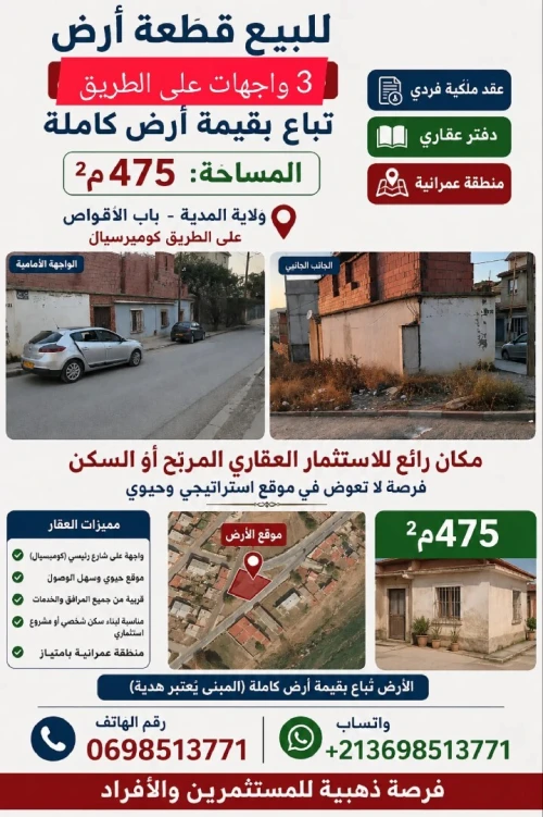 Vente Terrain Médéa Medea