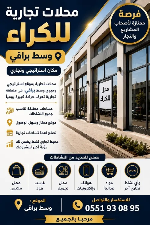 Location Local Alger Baraki
