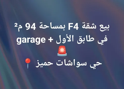 Vente Alger Bab ezzouar
