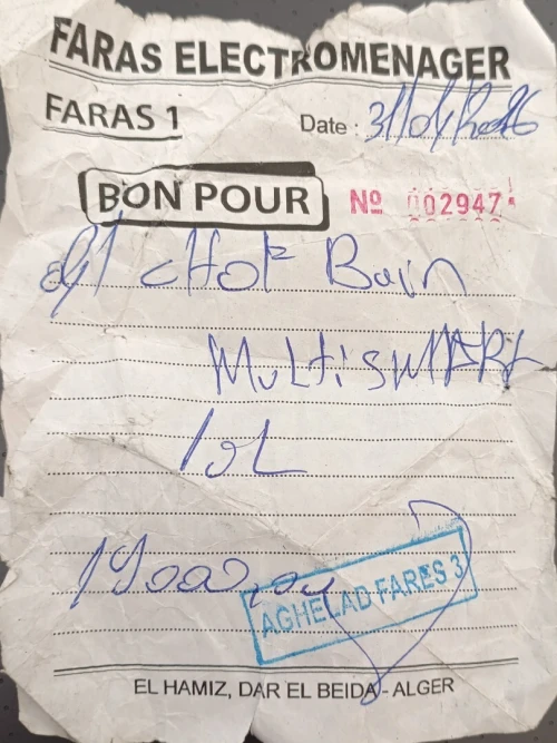 Chauffe eau سخان ماء