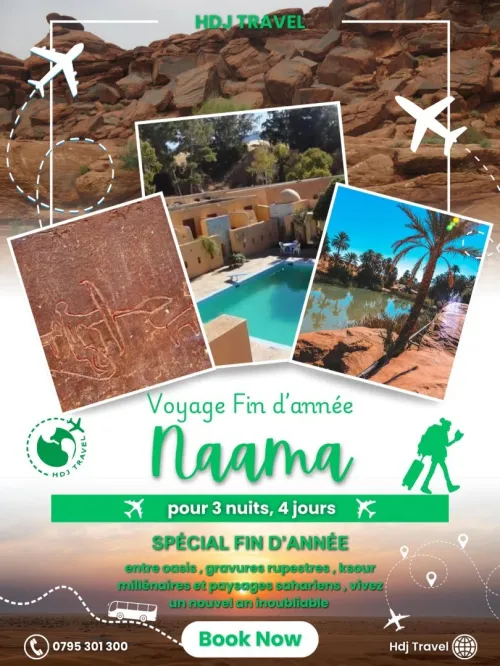 Fin D'année Naama