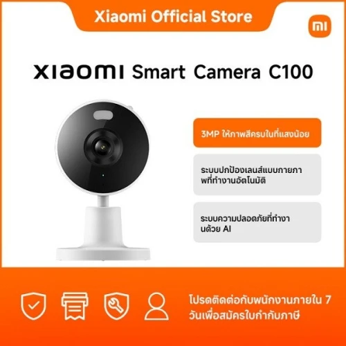 Caméra Xiaomi C100 vision nocturne 2K audio bidirectionnel, détection de mouvement, compatible Alexa