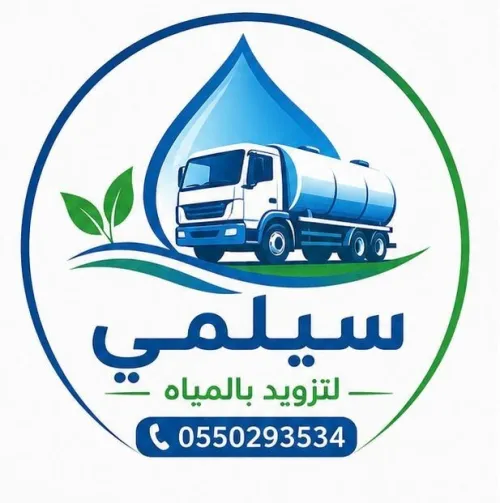 Location camio citerne D'eau 18 000 L 20 000L