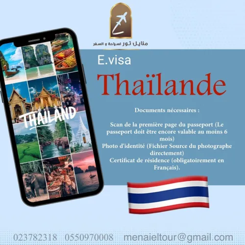 EVISA THAILAND UNE SEULE SORTIE
