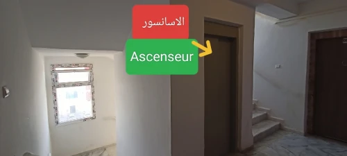 Vente Appartement F3 Sétif El eulma