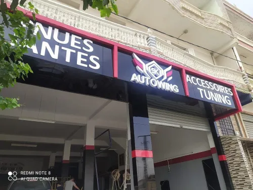 Panneaux publicitaires lumineuse لافتات إشهارية ضوئية