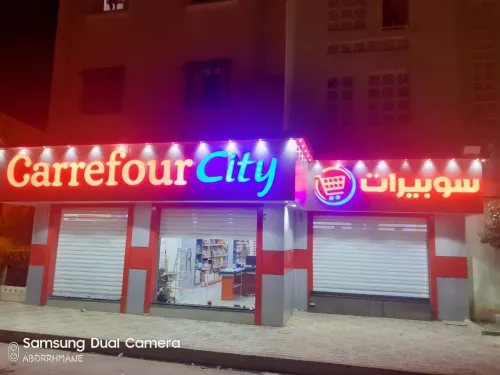Panneaux publicitaires lumineuse لافتات إشهارية ضوئية