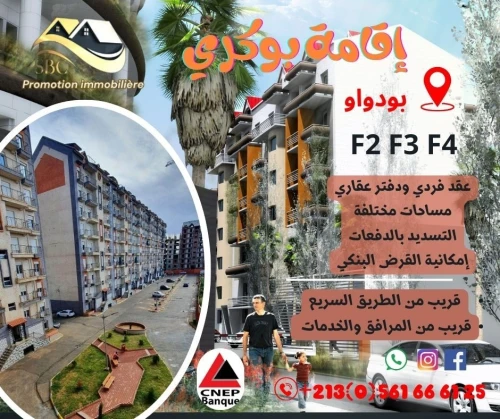 Vente Appartement F3 Boumerdès Boudouaou