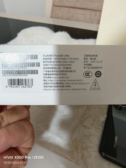 Huawei Pura 80 ultra 1tb