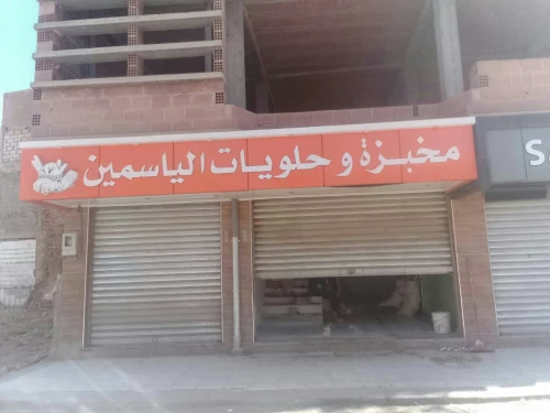 Location Local Biskra Biskra