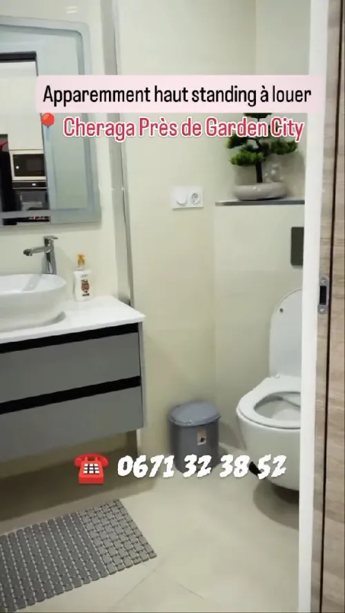 Location vacances Appartement F3 Alger Cheraga