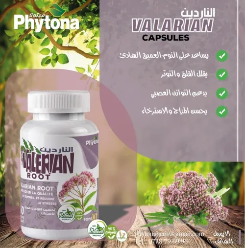 Compliments alimentaires Phytona