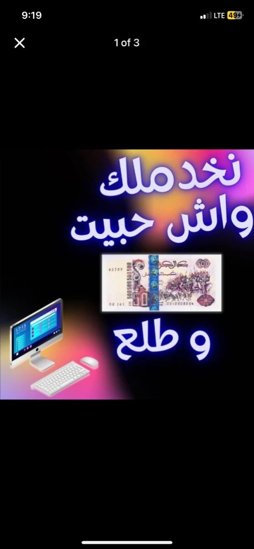 Graphique designer مصمم