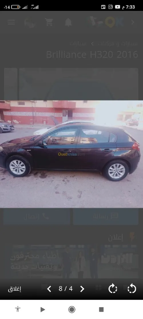 Brilliance H320 2016 H320