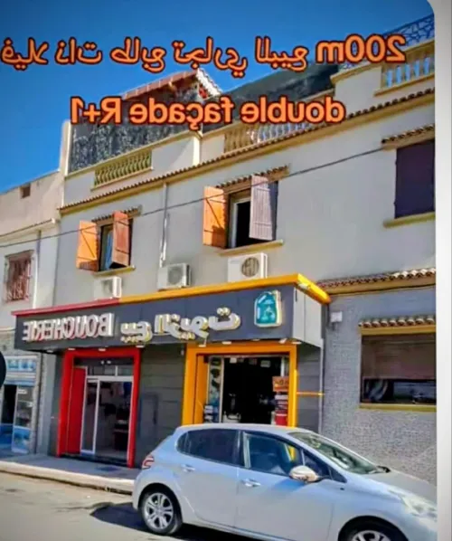 Vente Villa Sidi Bel Abbès Sidi bel abbes