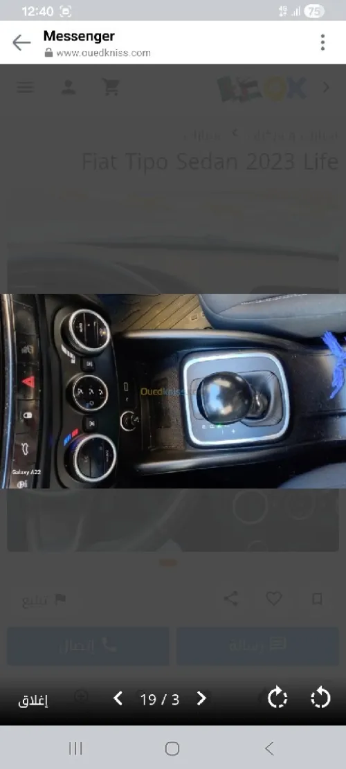 Fiat Tipo Sedan 2023 Life