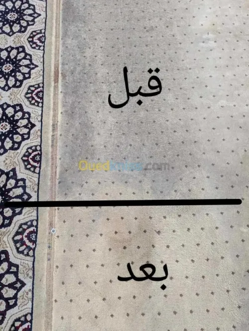 Lavage tapis mosquée  غسيل سجاد