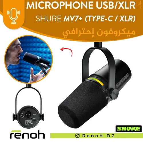 Microphone USB / XLR SHURE MV7+ ( TYPE-C / XLR )
