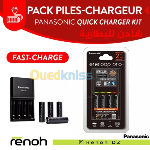 Kit Piles Rechargable PANASONIC ENELOOP PRO QUICK CHARGE KIT