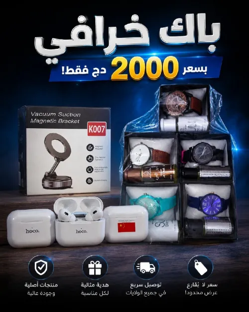 كتمان بلوتوث + حامل هاتف + ساعة