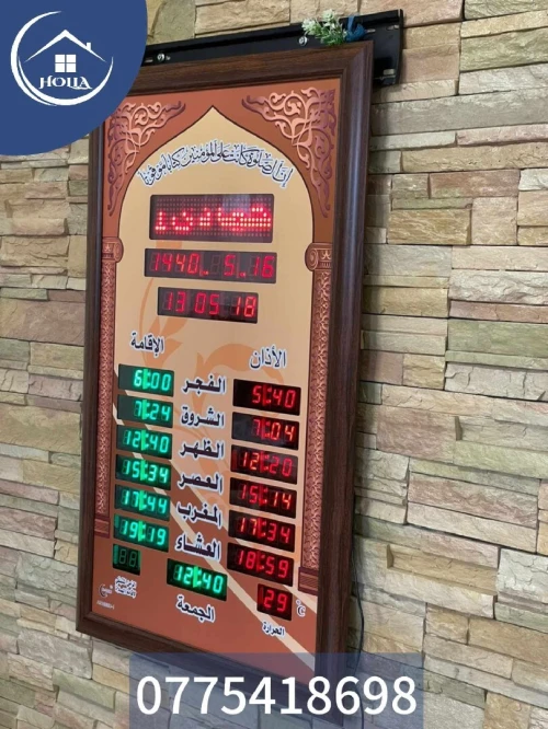 Mosque horloges Touts Les mesures
