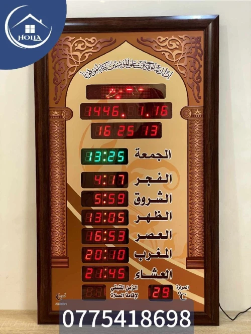 Mosque horloges Touts Les mesures