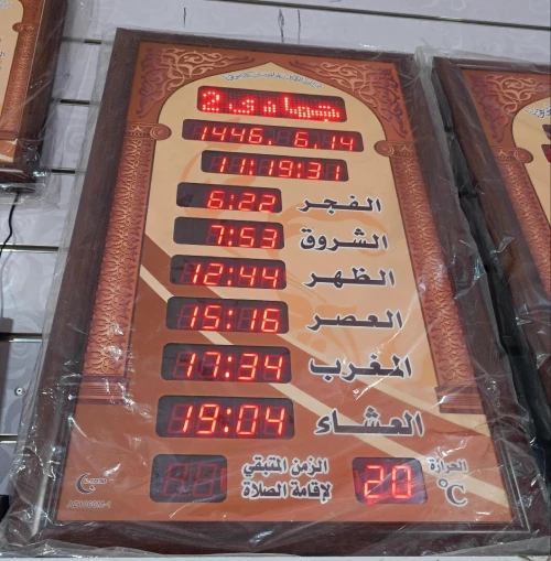 Mosque horloges Touts Les mesures