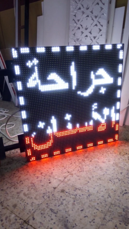 PANNEAUX LED POUR MÉDECINS. LABORATOIRES  ET PHARMACIE