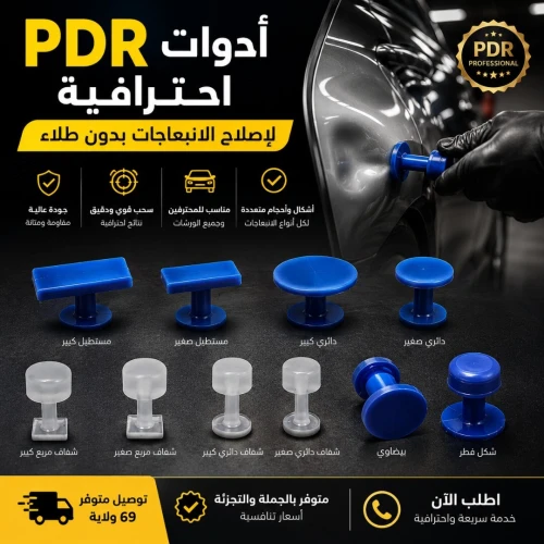 Tabs PDR Différents types de réparation professionnelle