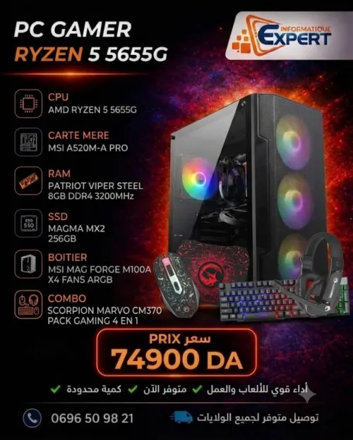 CONFIG RYZEN 5 5655G COMBO SCORPION 4 EN 1