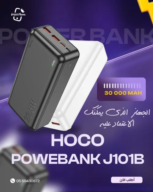 power bank Hoco 30000mAh